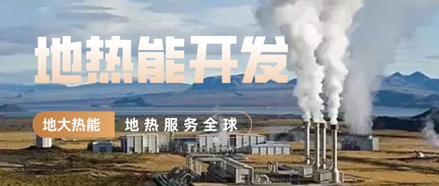 地大熱能地?zé)峁┡?雄縣全國(guó)首個(gè)“無(wú)煙城”如何煉就？