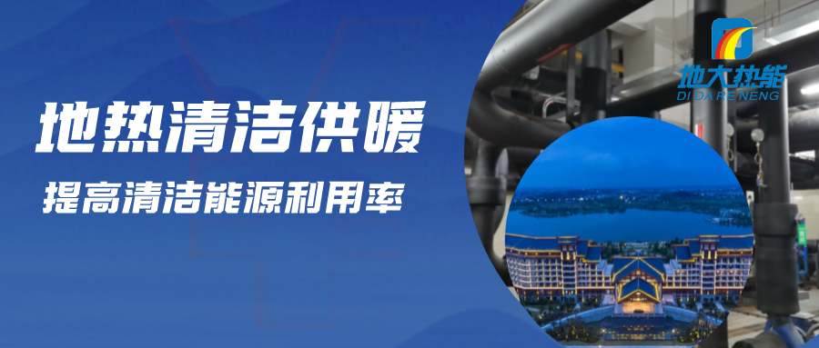地?zé)豳Y源:內(nèi)蒙古發(fā)現(xiàn)的巨型地?zé)崽镉心男├梅绞?？地大熱? width=