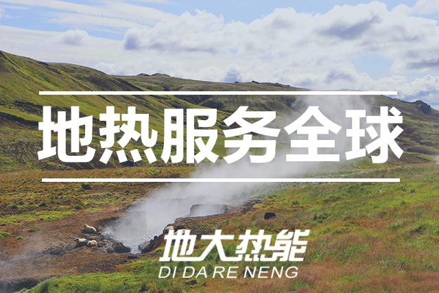 地大熱能：武漢首個江水源熱泵可再生能源站即將建成 總投資約5.5億元！