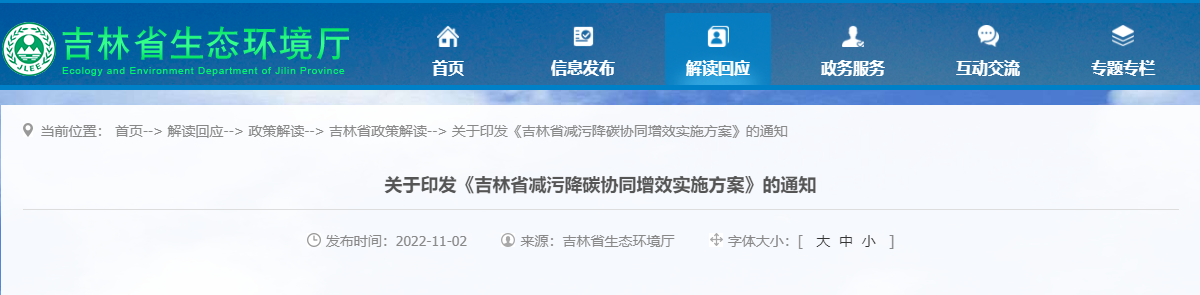 吉林：因地制宜使用地?zé)崮芄┡瘽M足建筑供熱、制冷及生活熱水-地大熱能