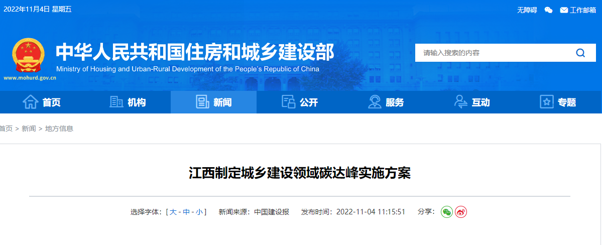 江西碳達(dá)峰：推廣應(yīng)用淺層地溫能、空氣源等技術(shù)-地大熱能