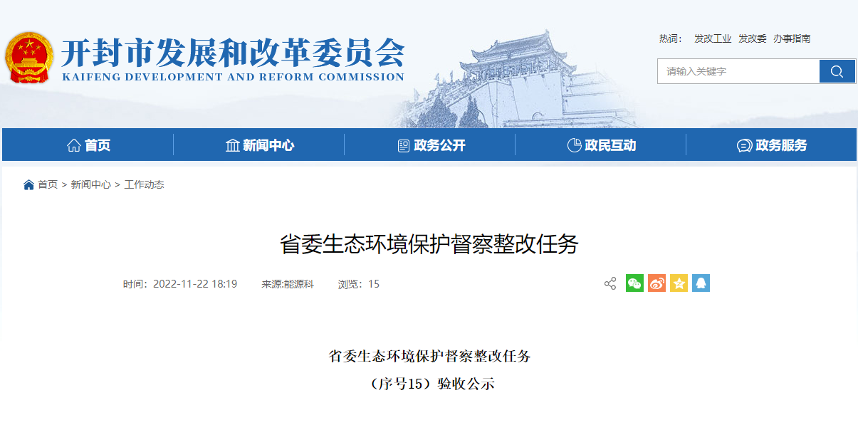 開封大力推進(jìn)地?zé)峁┡?guī)模化利用 整改完成并通過驗(yàn)收！-地大熱能