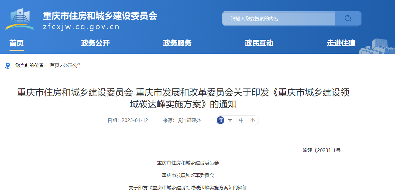 重慶市城鄉(xiāng)建設(shè)：因地制宜推進(jìn)淺層地?zé)崮艿瓤稍偕茉匆?guī)?；瘧?yīng)用-地大熱能