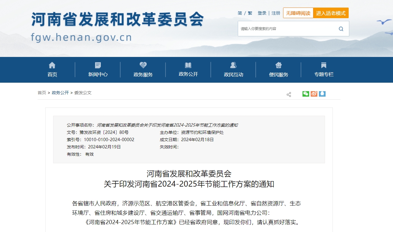 河南?。禾剿鞯?zé)崮荛_發(fā)利用技術(shù)和模式 推動(dòng)地?zé)峁┡?guī)?；?地大熱能