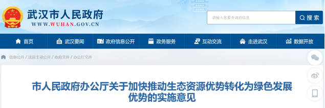 武漢最新發(fā)布！推動地熱能多元化應用 加快綠色低碳技術推廣示范-地大熱能