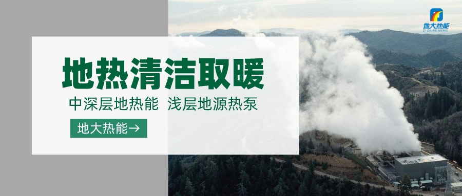德州探索“地?zé)?”在農(nóng)業(yè)、工業(yè)等領(lǐng)域多場(chǎng)景應(yīng)用-地?zé)衢_(kāi)發(fā)利用-地大熱能