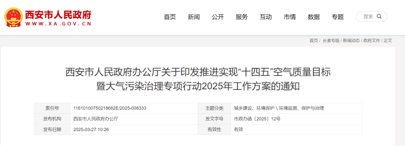 獎(jiǎng)補(bǔ)500萬元！西安市推廣地?zé)崮苄履茉垂崮Ｊ?地大熱能